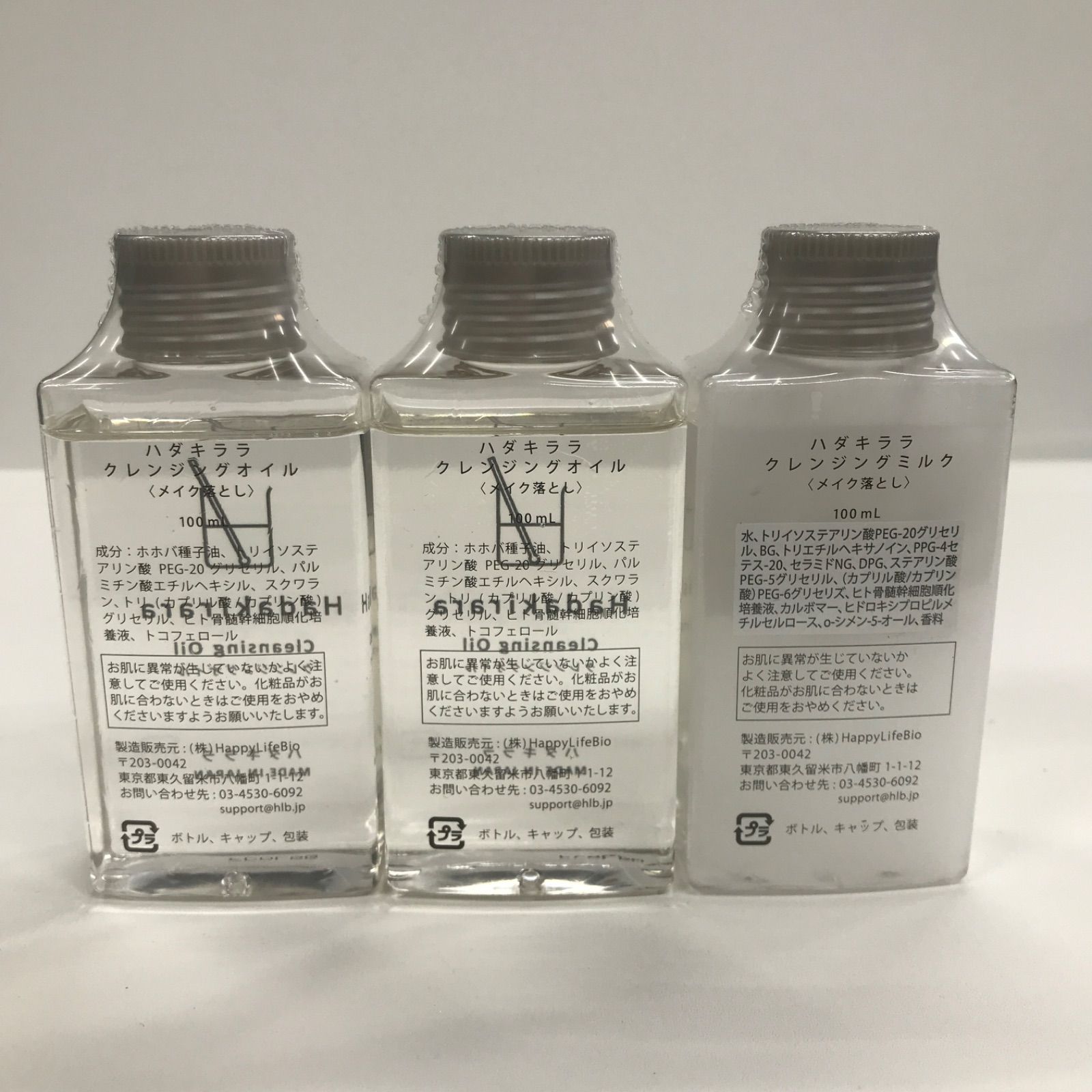 ハダキララ クレンジング ハダキララ クレンジング、ボディクリーム