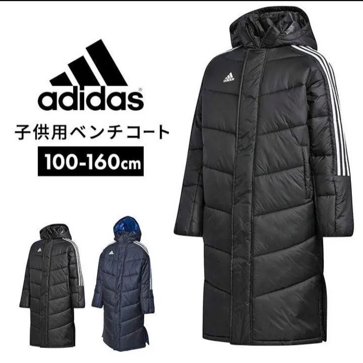 adidas ベンチコート EC9209 ブラック 暗い 150サイズ