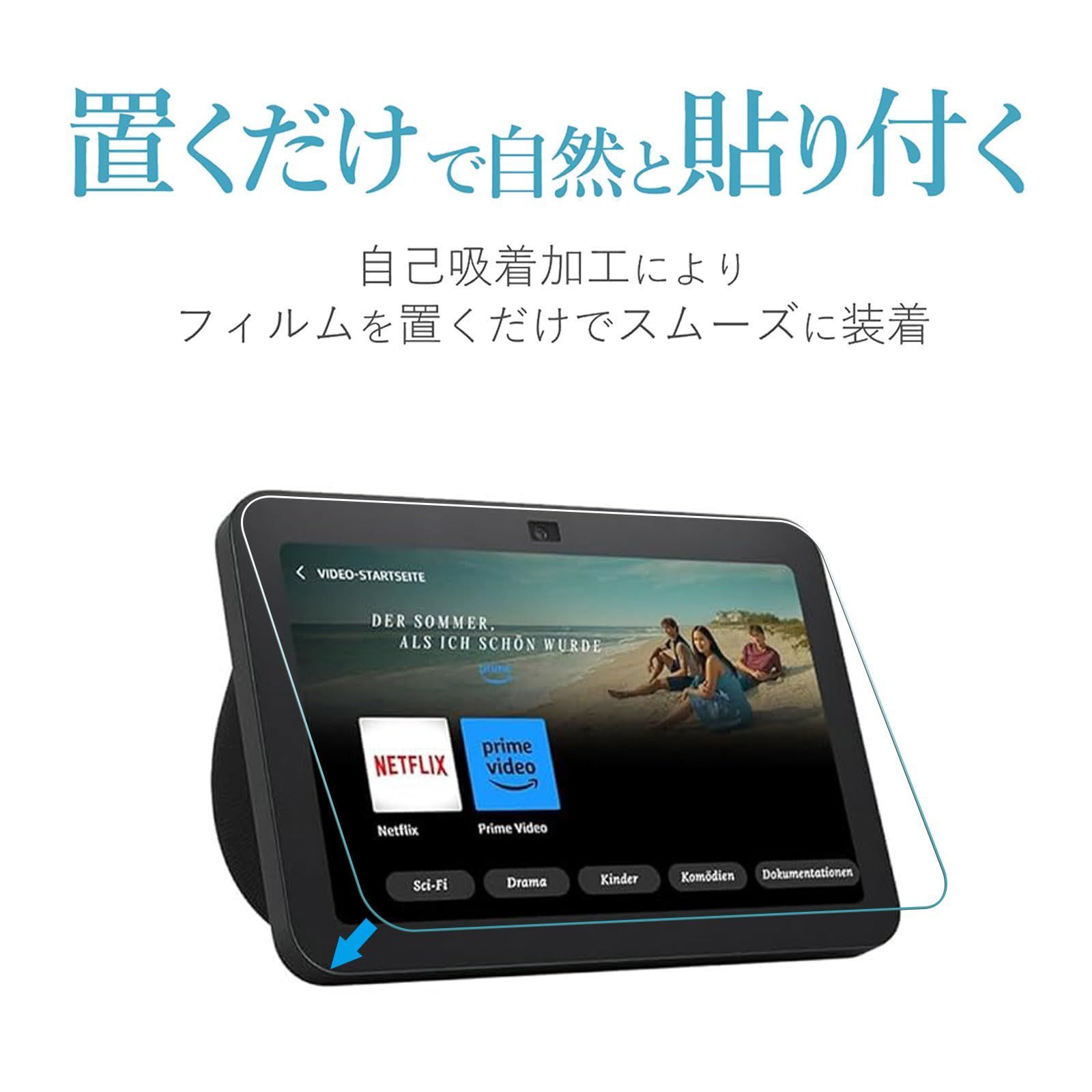 在庫処分】Echo Show 8 第3世代 (2024年発売) ガラスフィルム