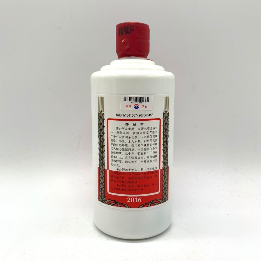 貴州茅台酒 天女ラベル 2016 500ml 53% 未開栓 - メルカリ