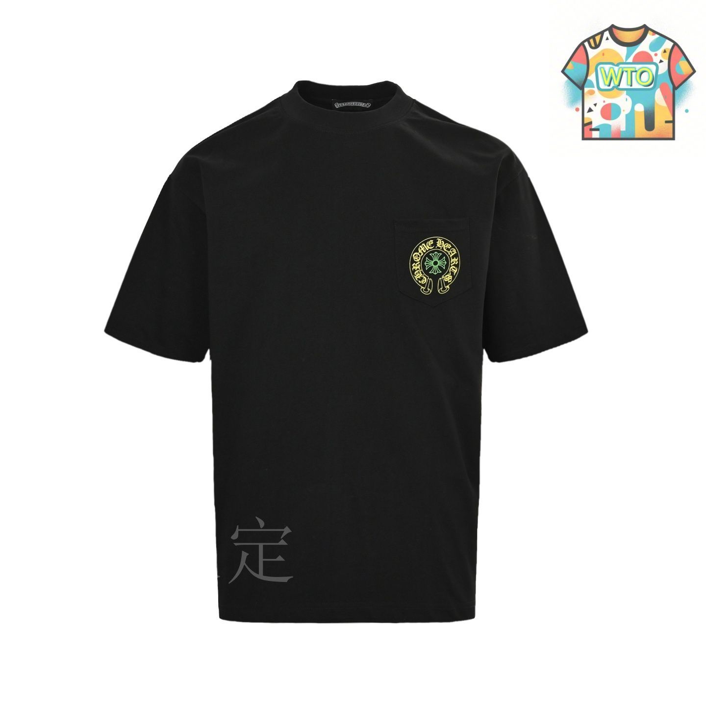Chrome Hearts Tシャツ 新品 chrome hearts (クロムハーツ) Tシャツ ss25 蛇年限定 | 日本人