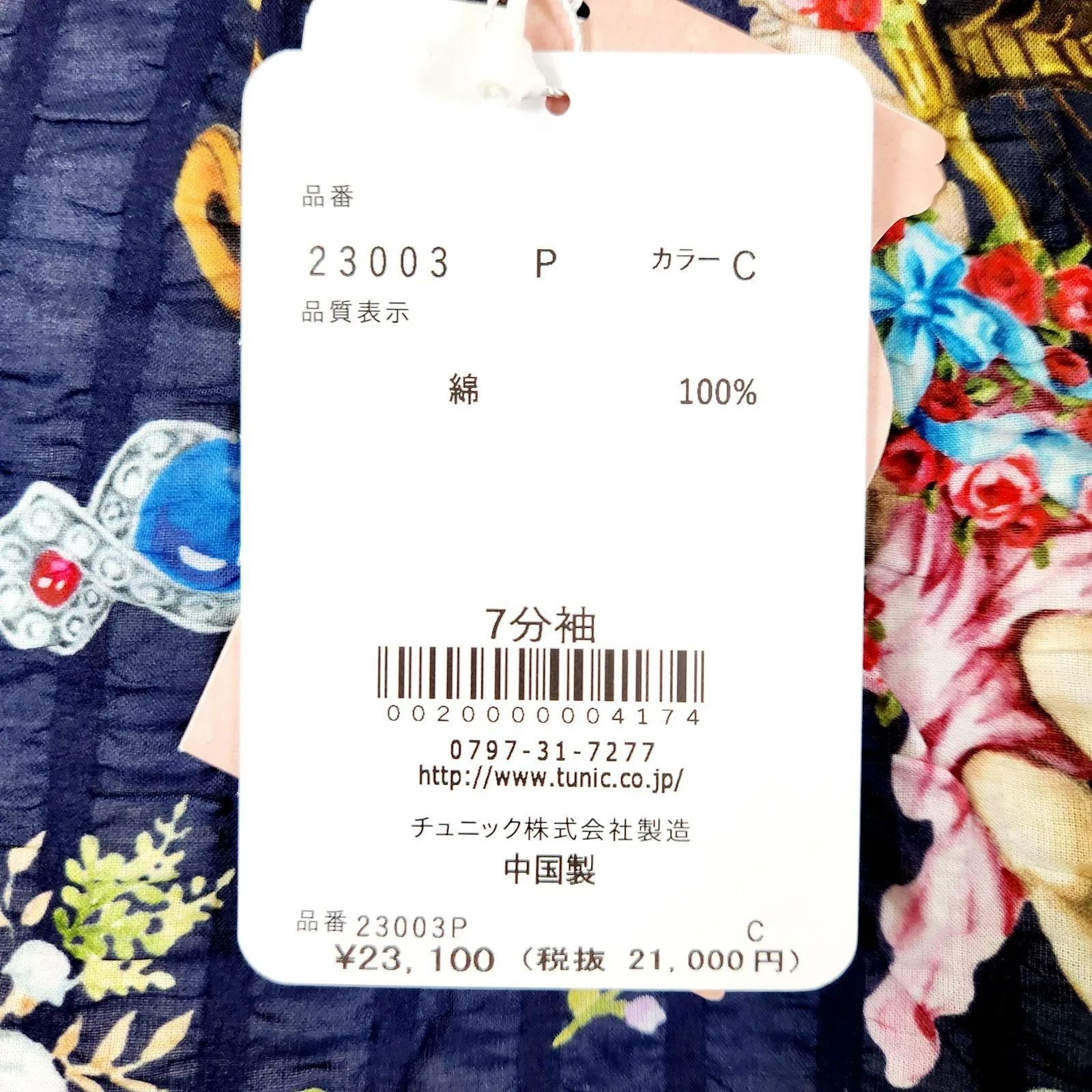 ☢ 春物再入荷