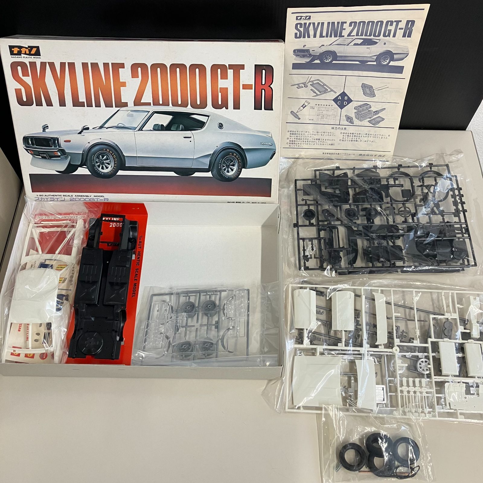 1/20ナガノ 日産スカイライン2000GT-R 昭和レトロ プラモデル 1/20