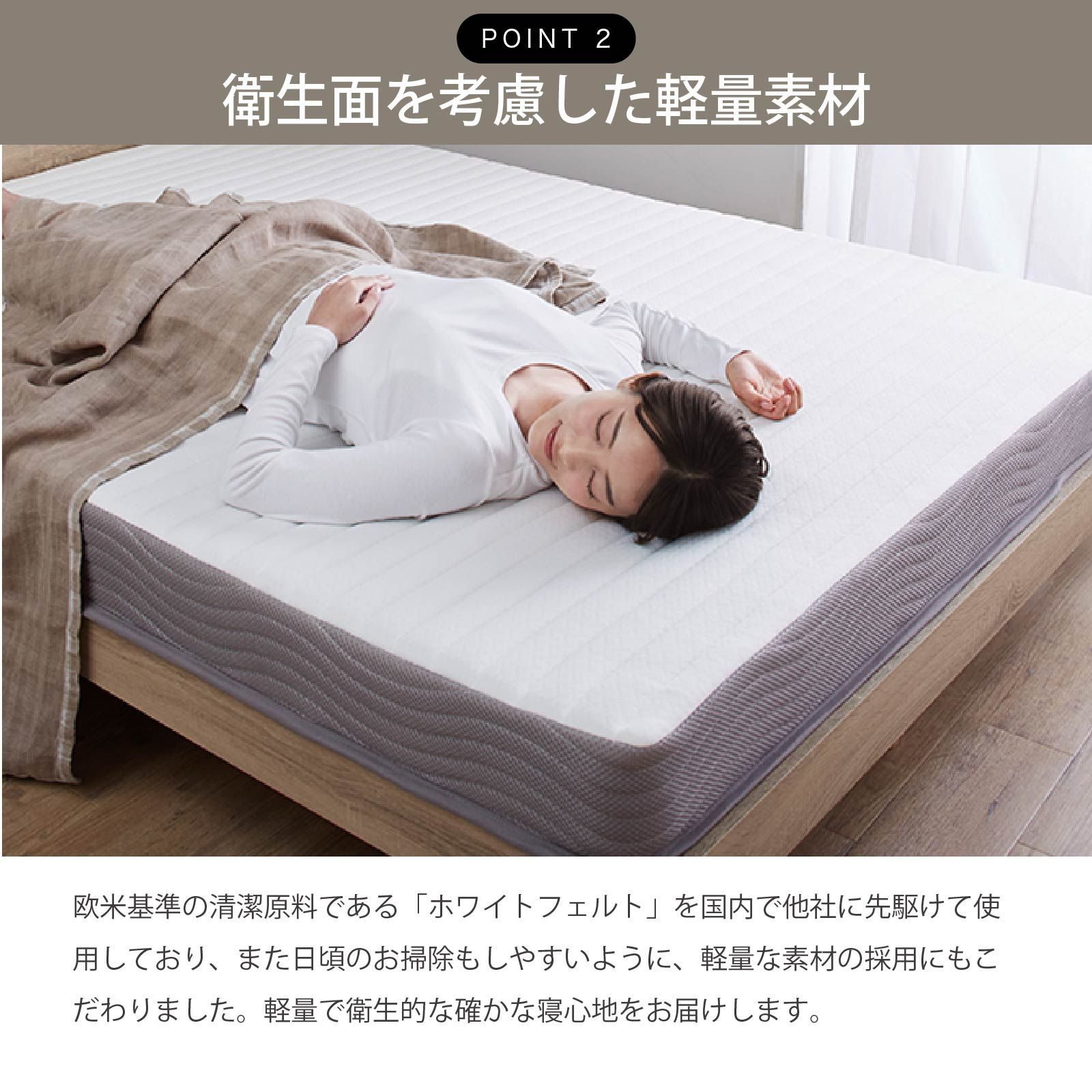 セミダブル