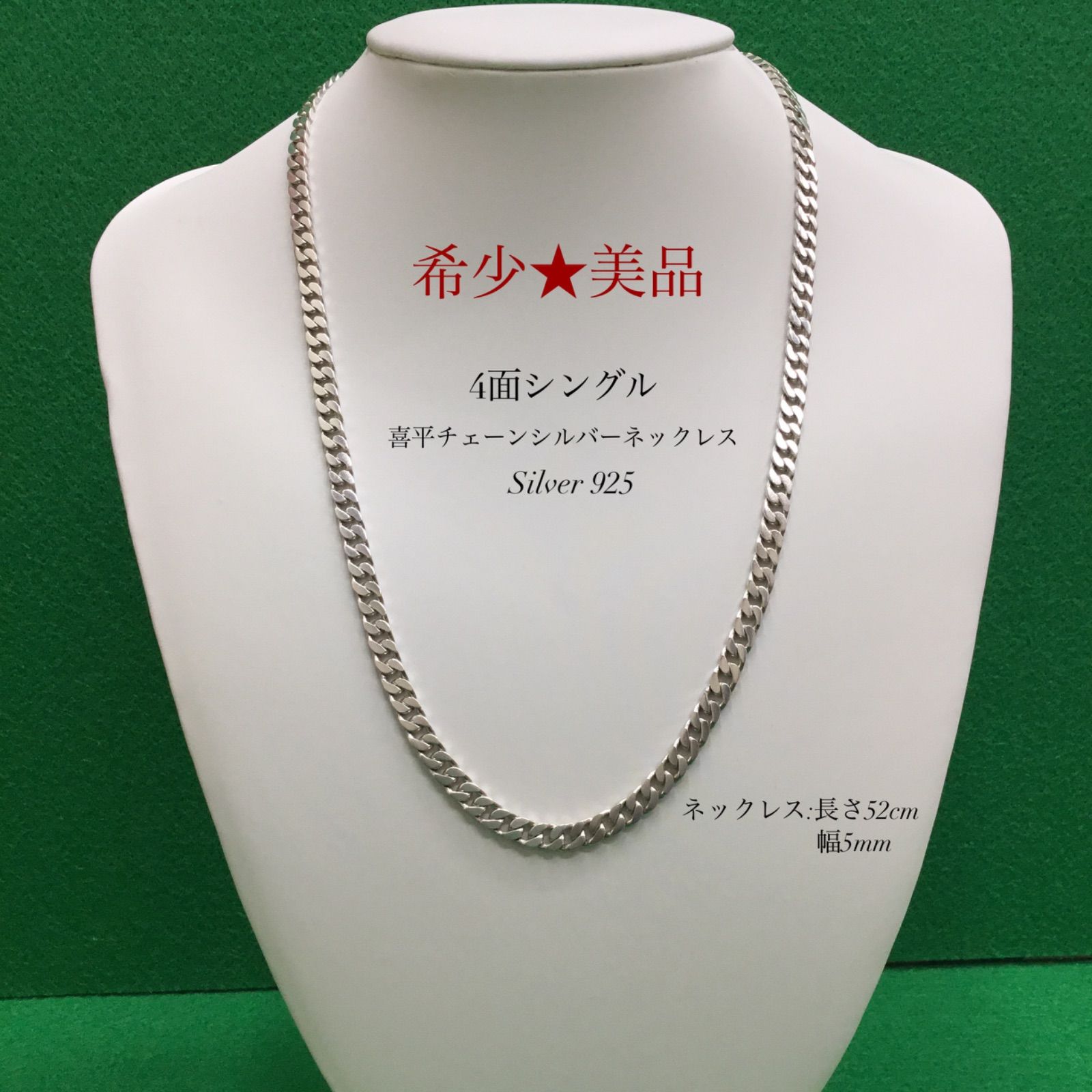 美品！！喜平ネックレス ／ 喜平 チェーン ／ 4面シングル シルバー