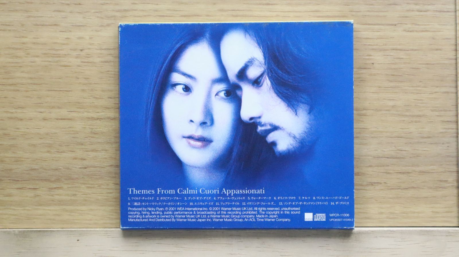 未開封CD　エンヤ/フォー・ラヴァーズ～「冷静と情熱のあいだ」テーマ曲集 Amazon.co.jp: フォー・ラヴァーズ~「冷静と情熱のあいだ