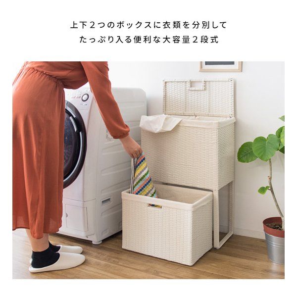ランドリーボックス ランドリーチェスト|洗濯かご|アイボリー