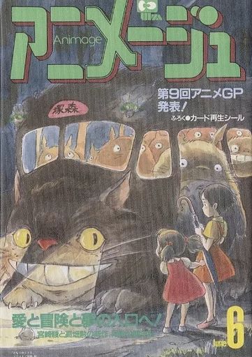 素晴らしい外見 中古】雑貨 サツキ＆メイ＆ネコバス 「となりの アートデリ コレクション