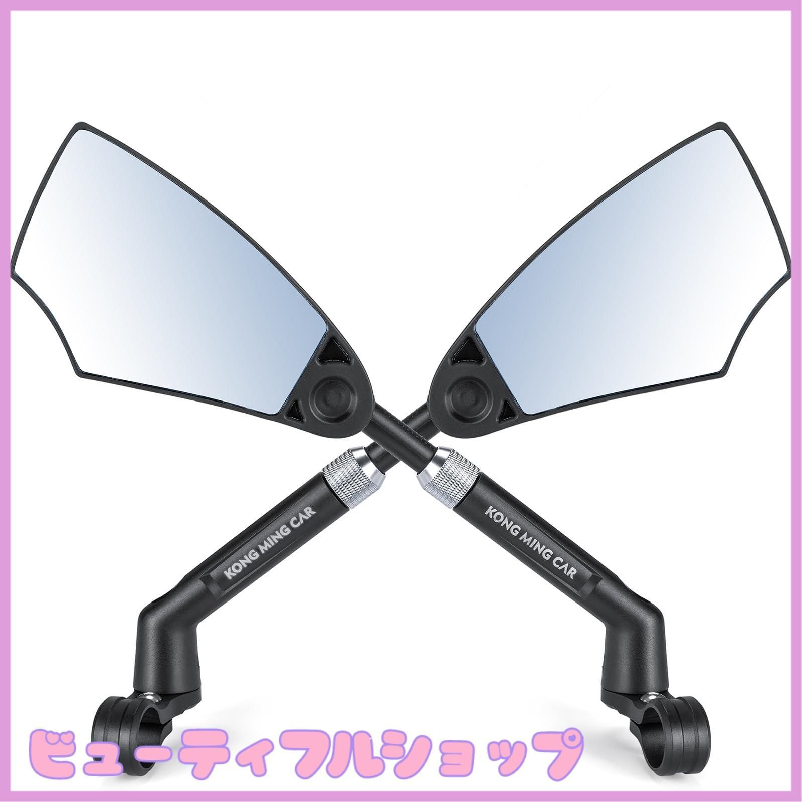 【特価】自転車 ミラー バックミラー 広い視界 高精度 防眩 飛散防止 左右セット ママチャリ、クロスバイク