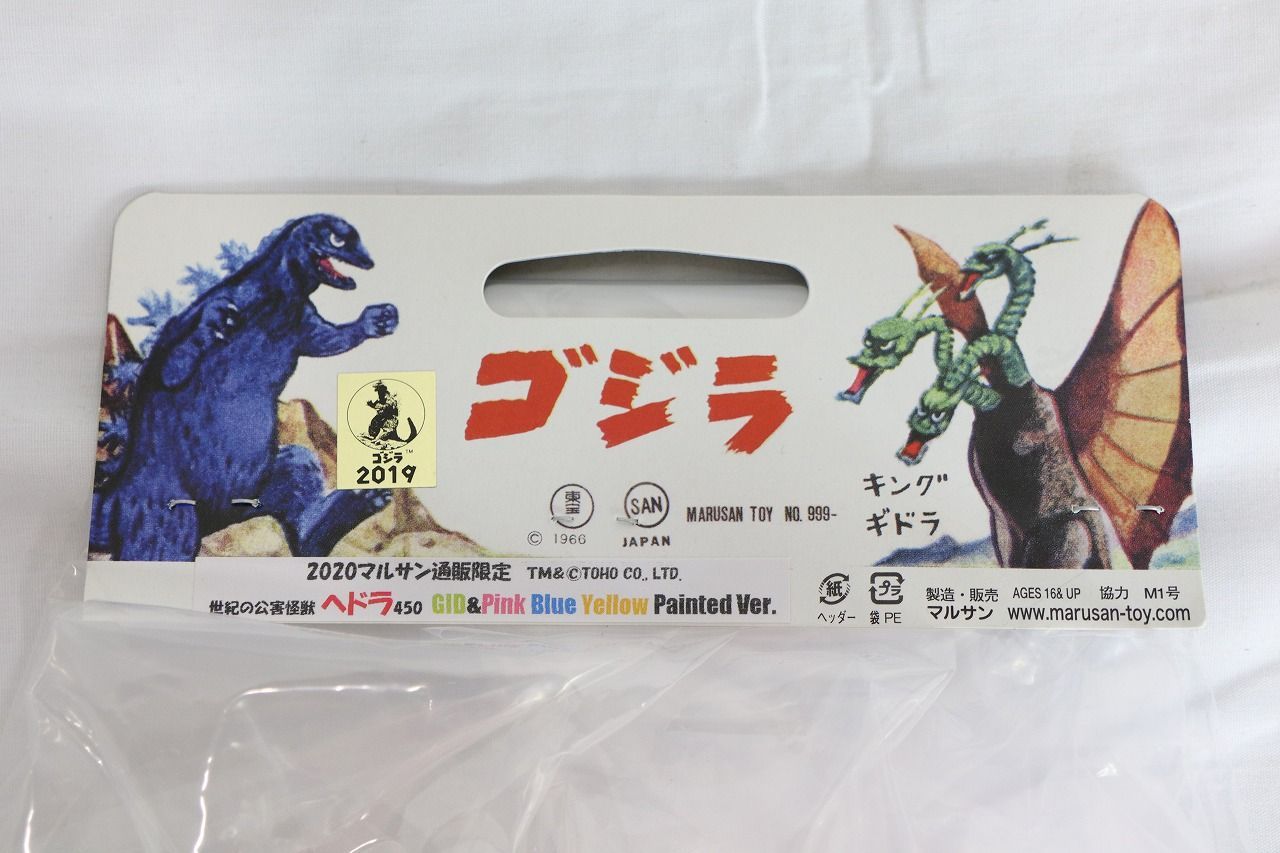 マルサン 450ヘドラ 世紀の公害怪獣ヘドラ450 面取れ