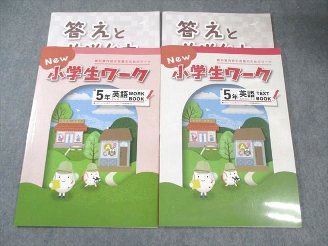 塾専用 小5 New 小学生ワーク 英語 テキスト/ワークブック 未