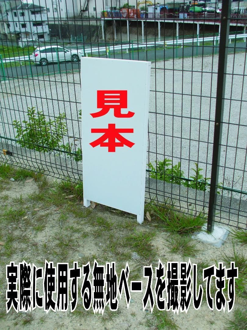 かんたん立看板「見積無料(青)」【その他】全長1m