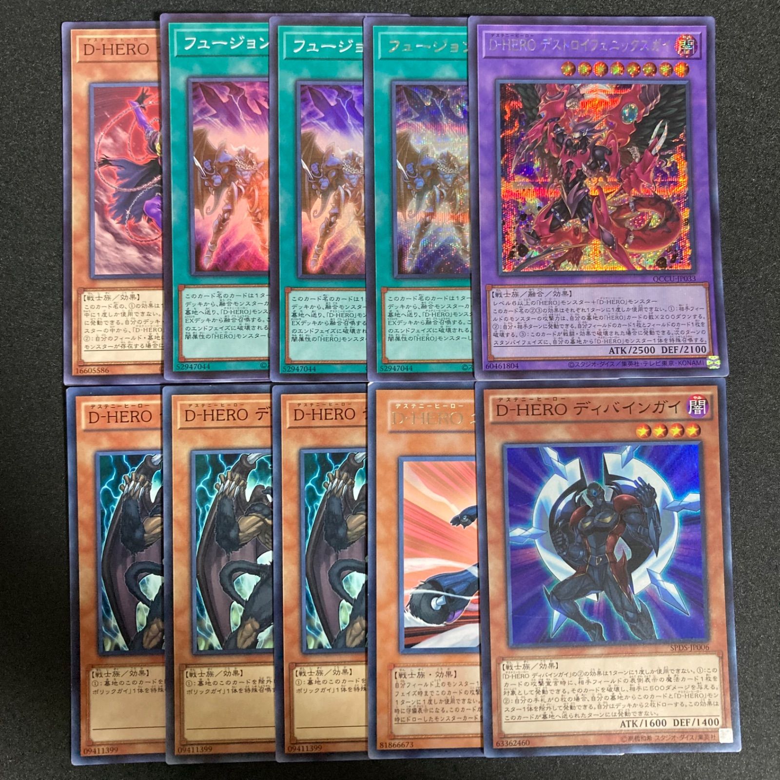 遊戯王 - 遊戯王　D-HERO出張セット 遊戯王】D-HEROデストロイフェニックスガイ出張セットで意外な