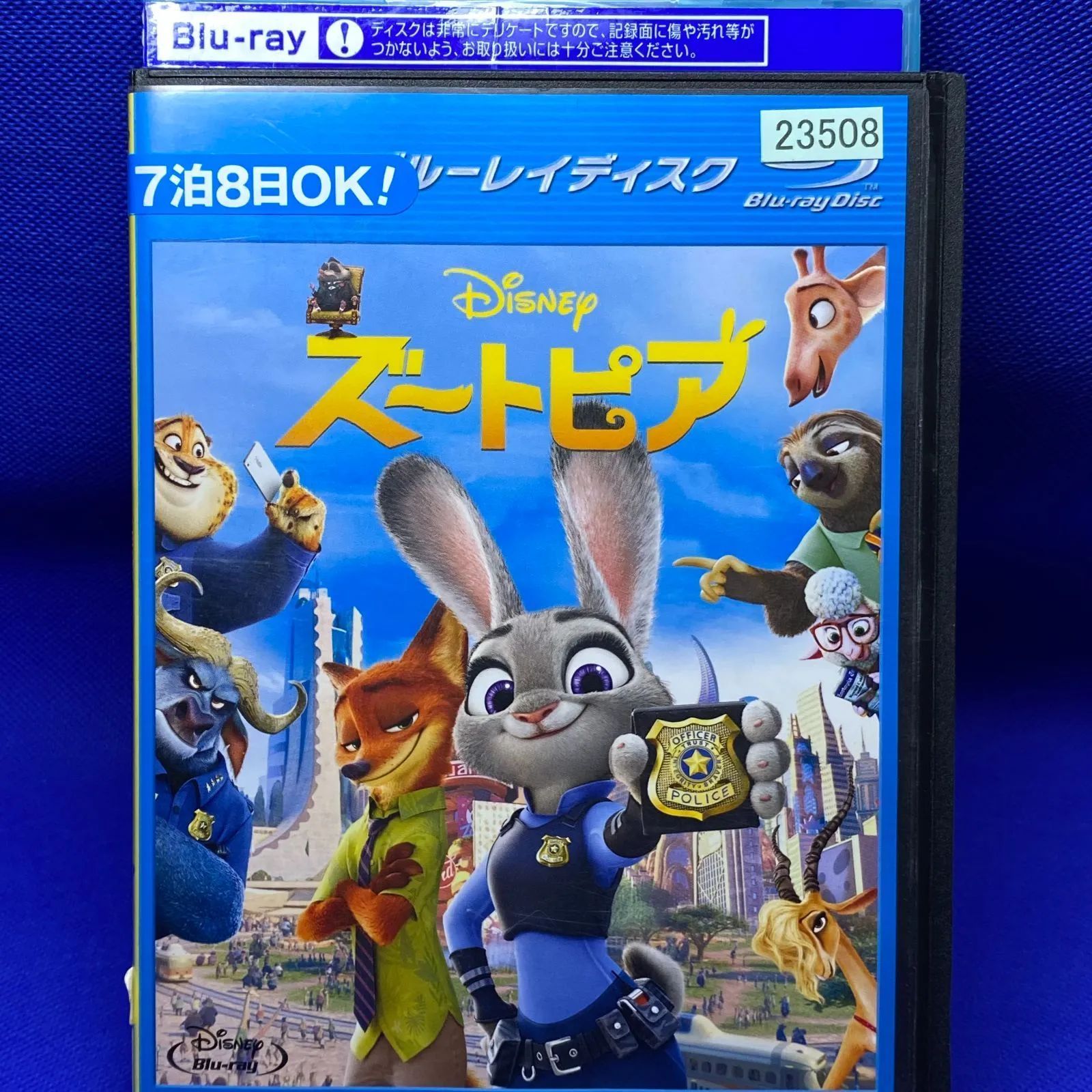 ズートピア ブルーレイディスク 中古BD レンタル落ち - キッズ・ファミリー