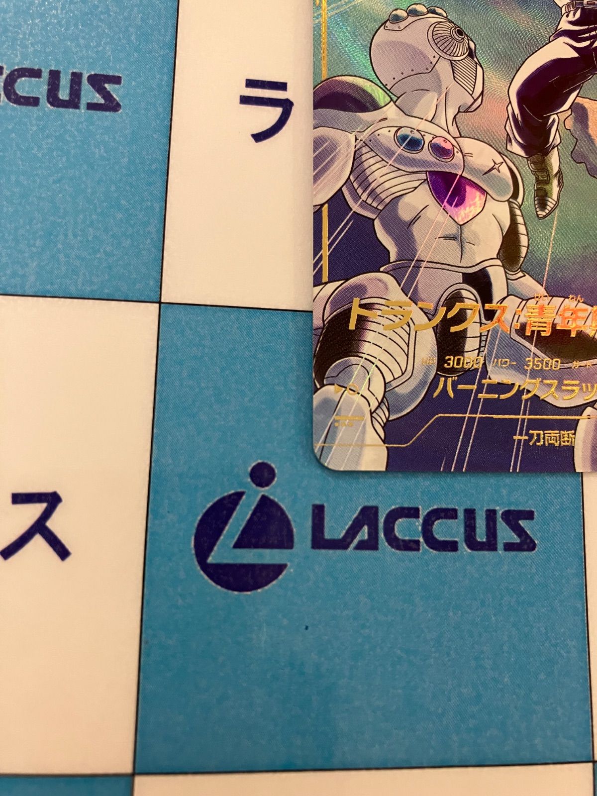トランクス青年期