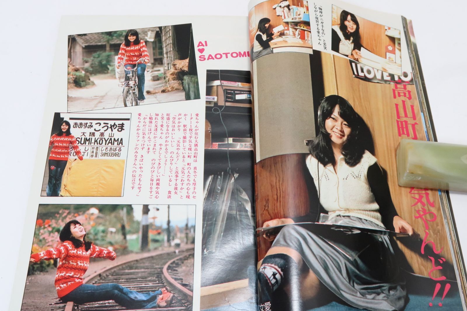 近代映画・1977年1月号/ピンナップ松本ちえこ17歳/キャンディーズ/山口