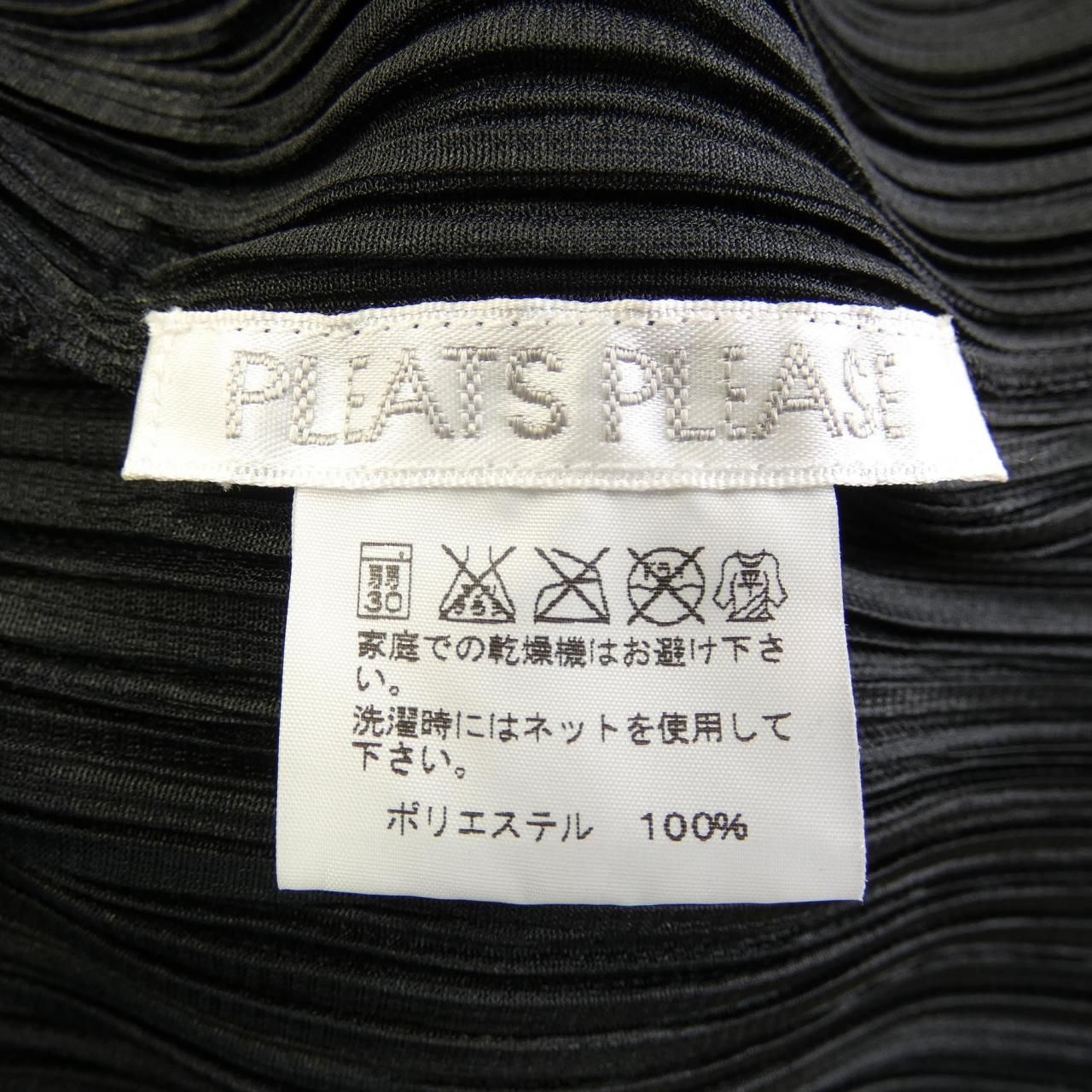 プリーツプリーズ PLEATS PLEASE ロングベスト - メルカリ