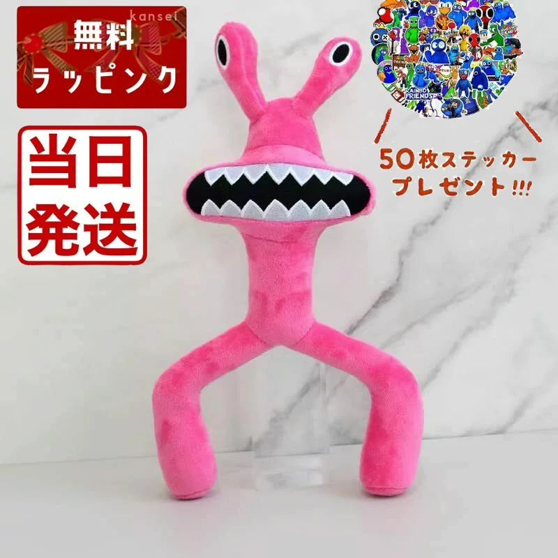 ぬいぐるみ22体　レインボーフレンズ、ハギーワギー レインボー フレンズ ぬいぐるみ 動画 ホラー ゲーム モンスター