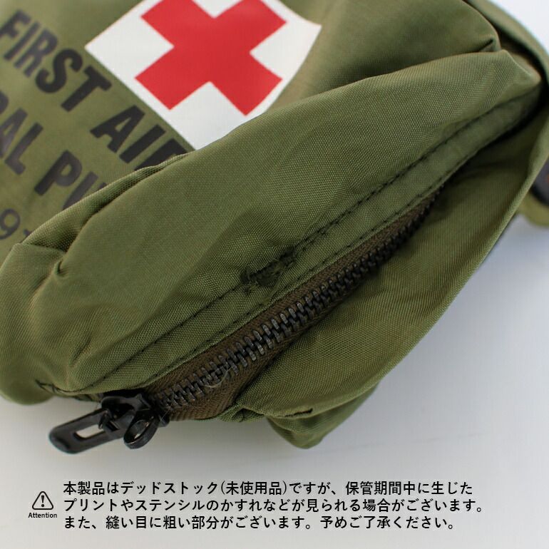 1点販売】米軍 デッドストック FIRST AID KIT GENERAL PURPOSE ポーチ