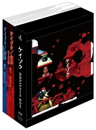 ケイゾク/初回生産限定 Blu-ray コンプリートBOX／中谷美紀、渡部篤郎