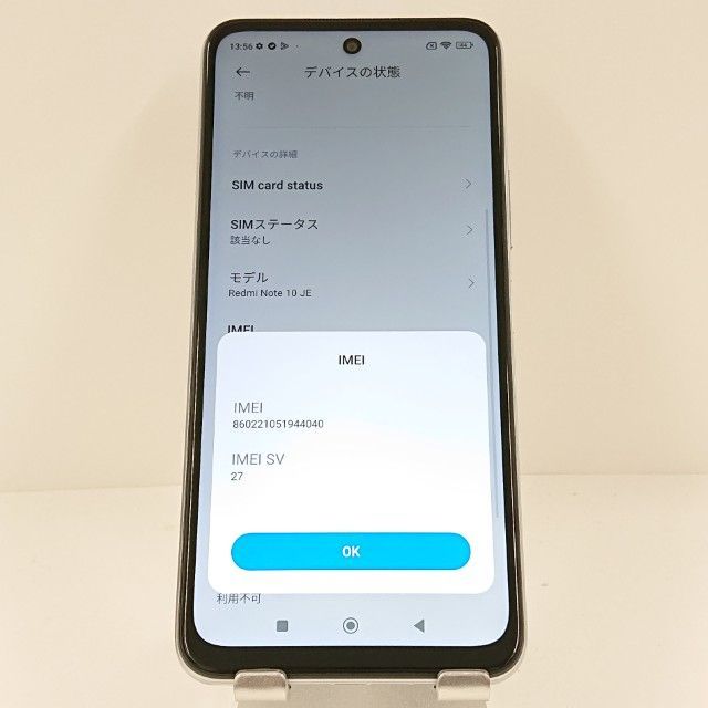 Redmi Note 10 JE XIG02 au クロームシルバー 送料無料 本体