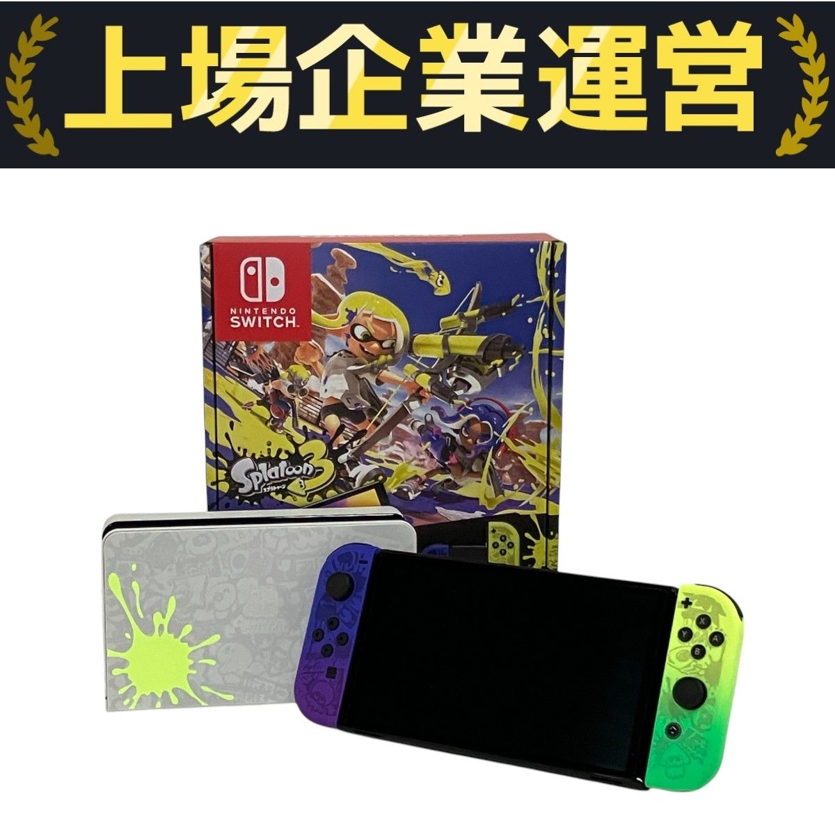 新品未使用 未開封 nintendo switch 有機el本体 スプラトゥーン Nintendo Switch 有機ELモデル スプラトゥーン3エディション