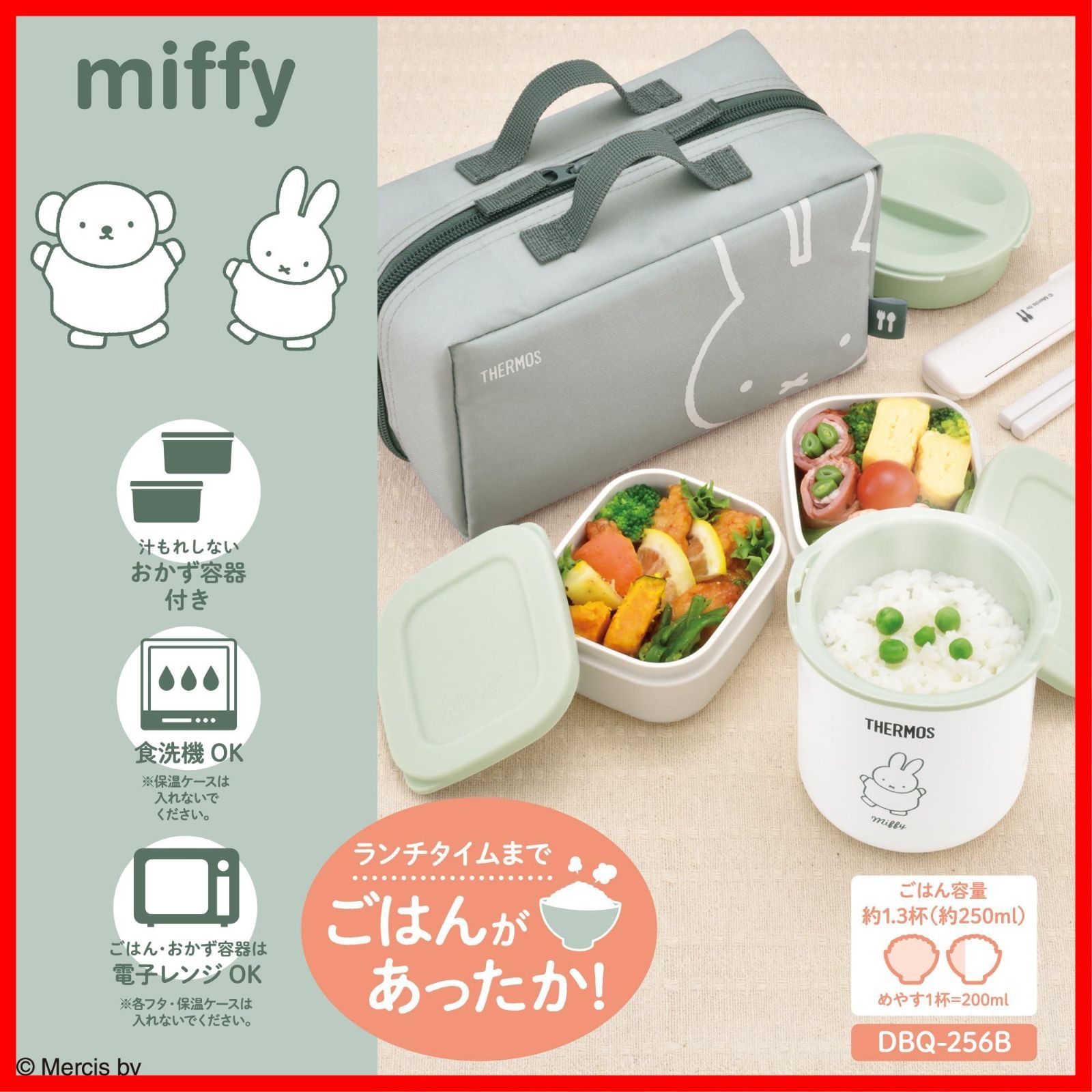 在庫限定】保温弁当箱 サーモス 約0.6合 ミッフィー ライト 在庫限定】保温弁当箱 サーモス 約0.6合 ミッフィー ライト
