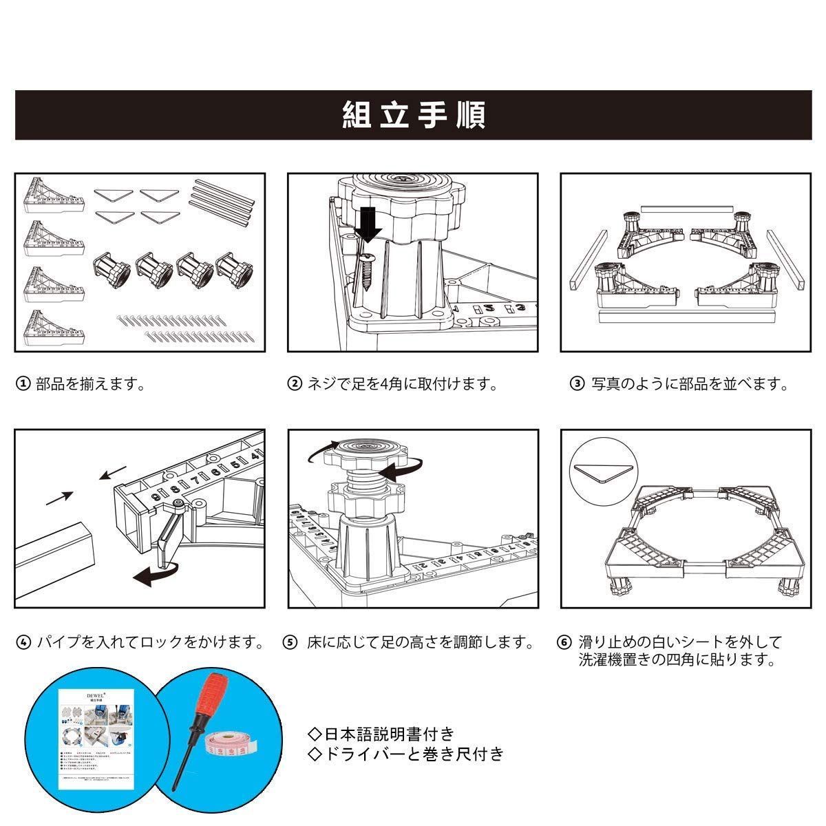 激安セール】洗濯機 台 DEWEL 2022新版 冷蔵庫置き台 13~17CM高度調節 増大増高ジャッキ付き 耐荷重約500kg かさ上げ 高さ調節  伸縮式 幅/奥行44.8～69cm 減音防振 調節簡単 昇降可能 4足 ステインレス製 防振パッド付き - メルカリ