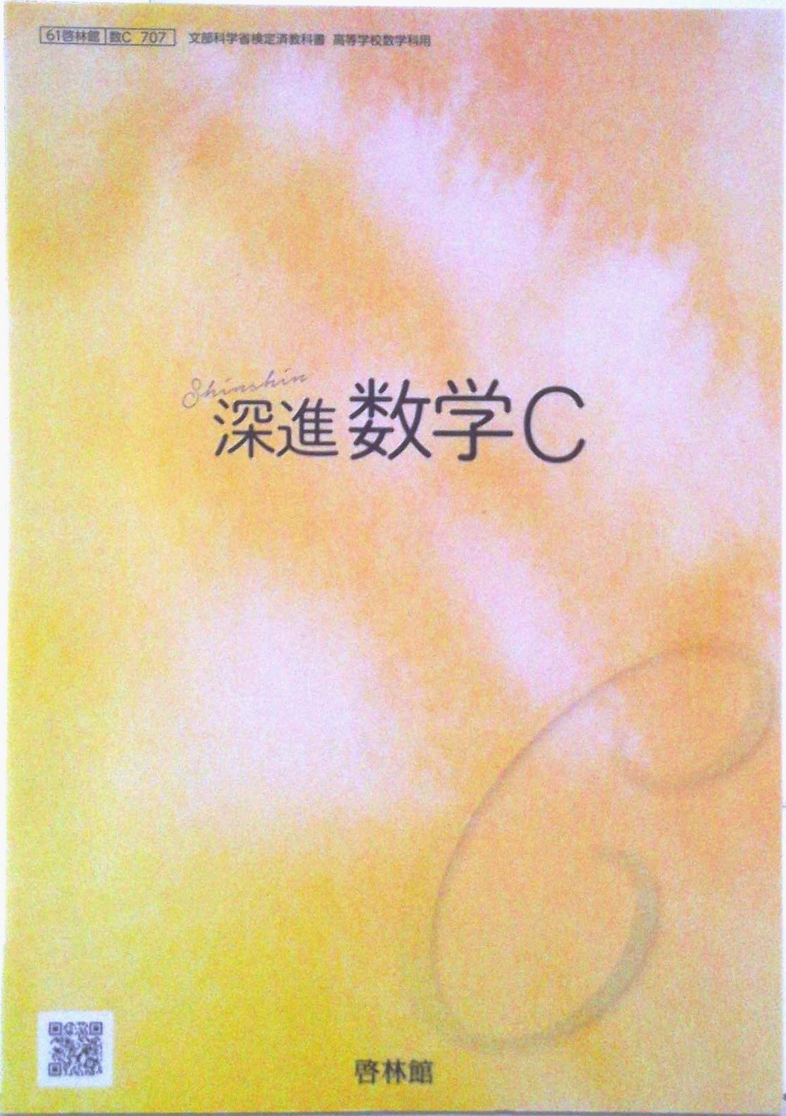 PYXIS 数学 教科書 全7巻 PYXIS 数学 教科書 全7巻 PYXIS 数学 教科書 全7巻