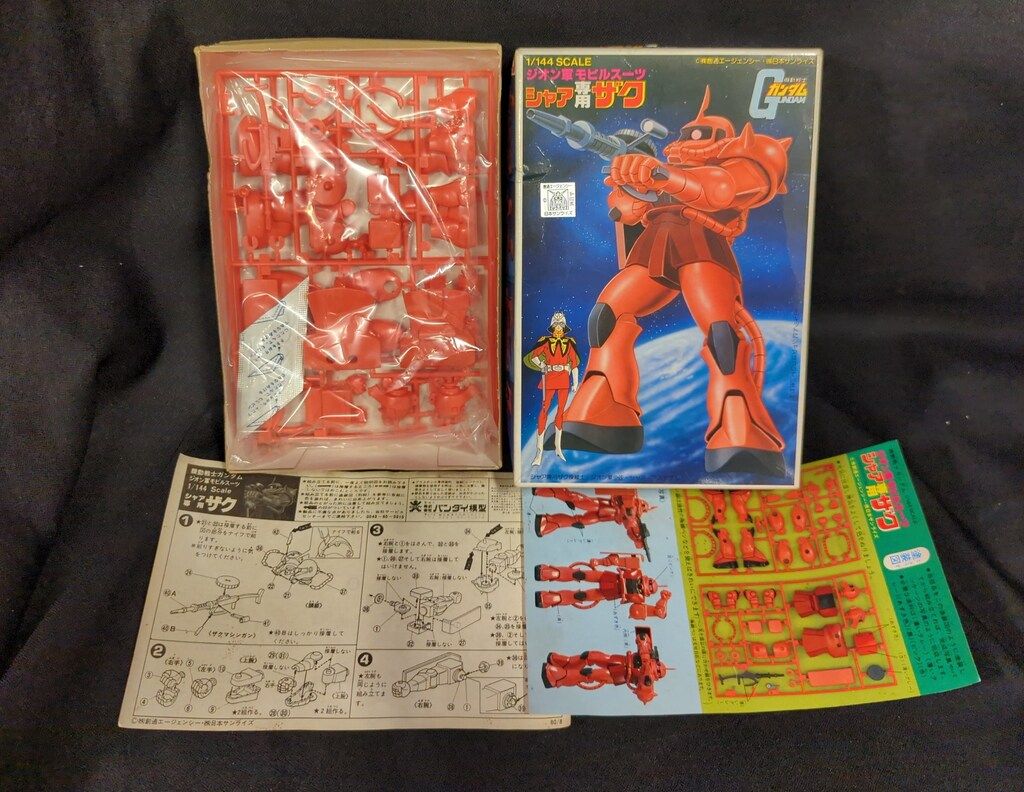 バンダイ（バンザイマーク） ベストメカコレクション 機動戦士ガンダム シャア専用ザク 初版