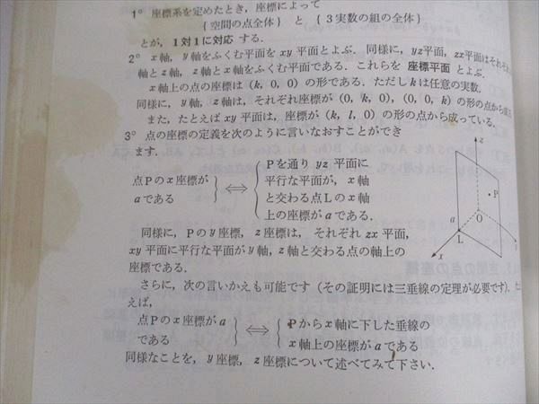 研文書院 大学への数学シリーズ 大学への代数・幾何 大学への数学I