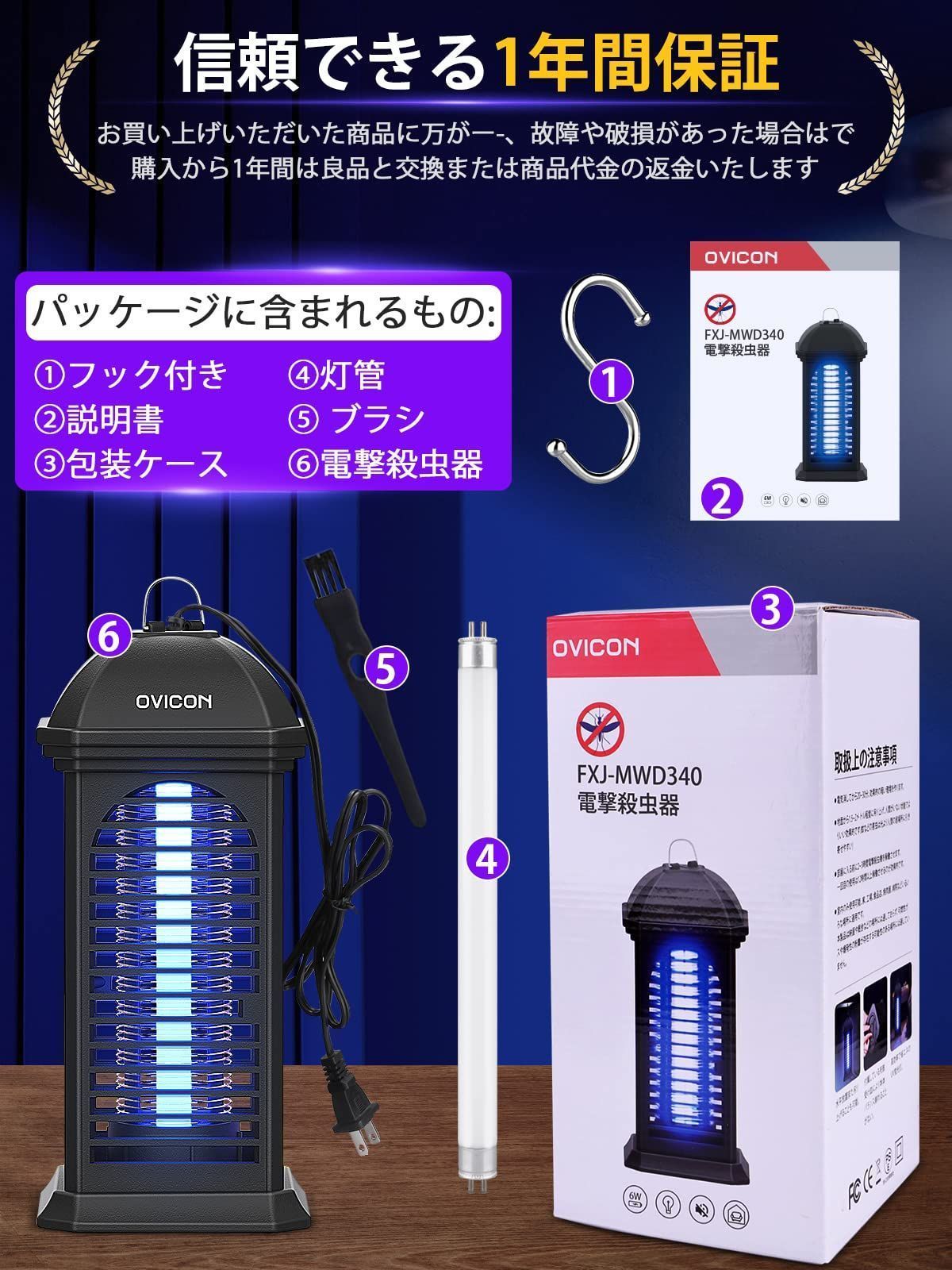 新品 UV光源吸引式 6W 360°強力蚊除け 電撃殺虫灯 防虫ランタン 蚊取り