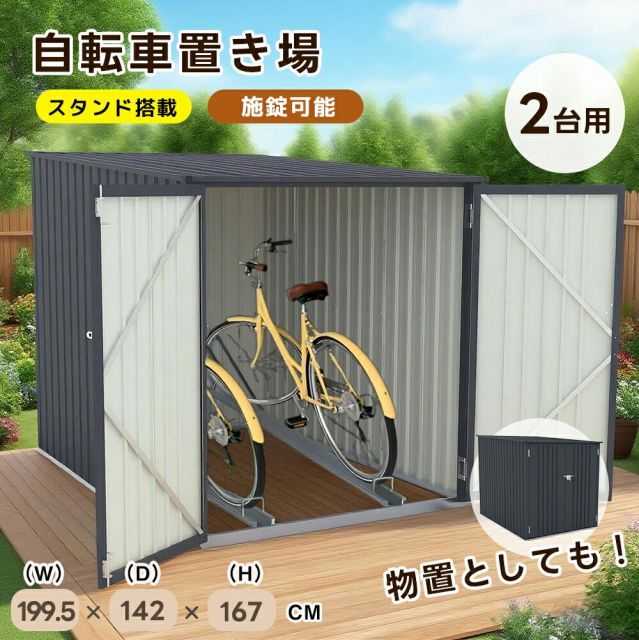 サイクルハウス