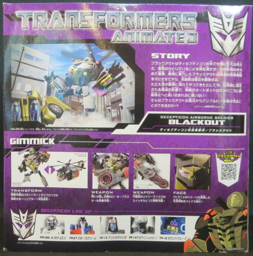 アニメイテッド