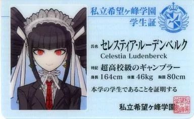 ダンガンロンパV3 王馬小吉 学生証 ガラポン ナンジャタウン