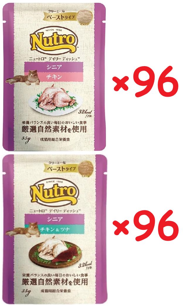 192袋 ニュートロ デイリー ディッシュ™ シニア猫用 チキン