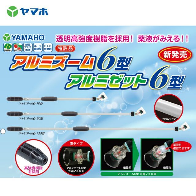 鉄砲噴口