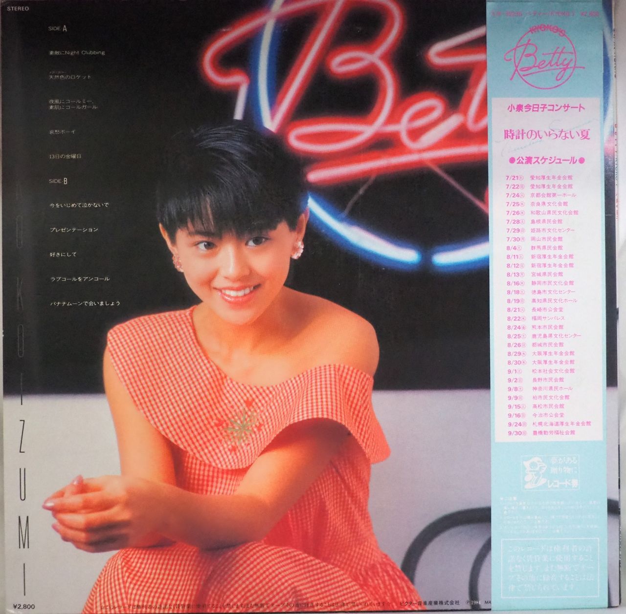 旧規格 折込帯 VDR 小泉今日子/BETTY 84年初版 3500円帯 80sアイドル 旧規格 折込帯 VDR-33 小泉今日子⁄Betty 84年初版 3500円帯 \u002780