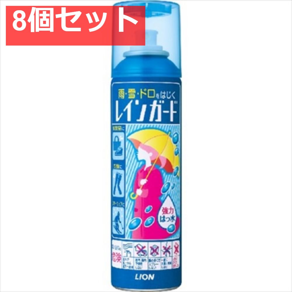 レインガード 大180ml 8個セット