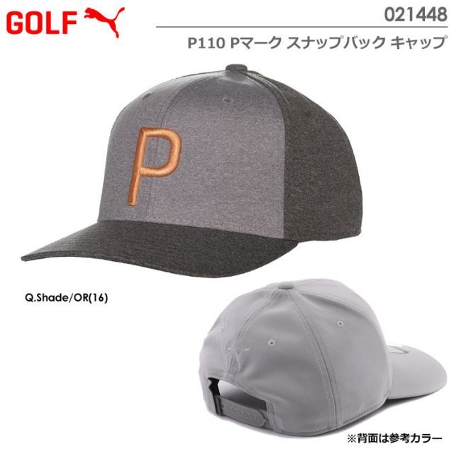 プーマ P110 Pマーク スナップバック キャップ 021448 Q.Shade