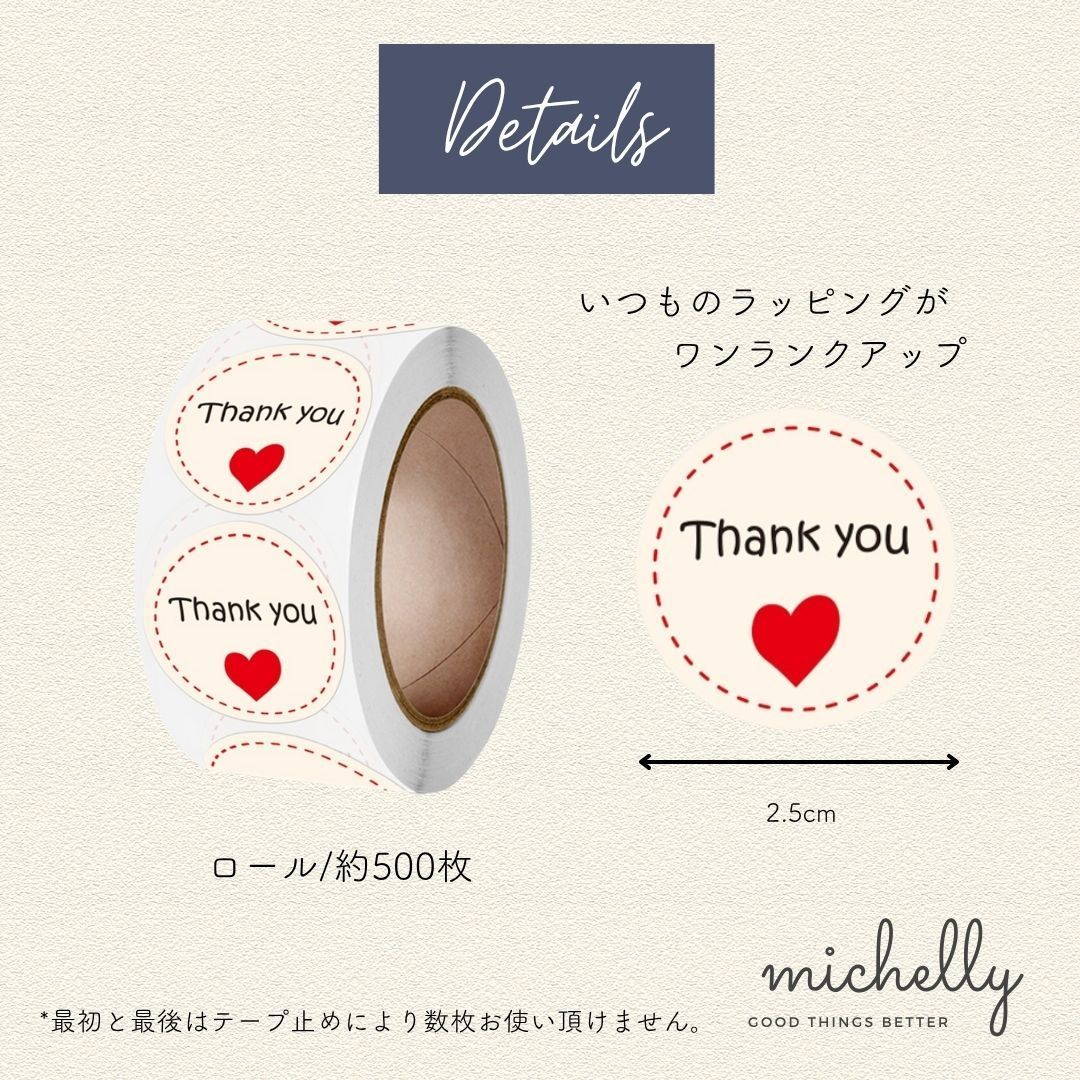 サンキューシール 120枚 ⑭ zak-33877.jpg