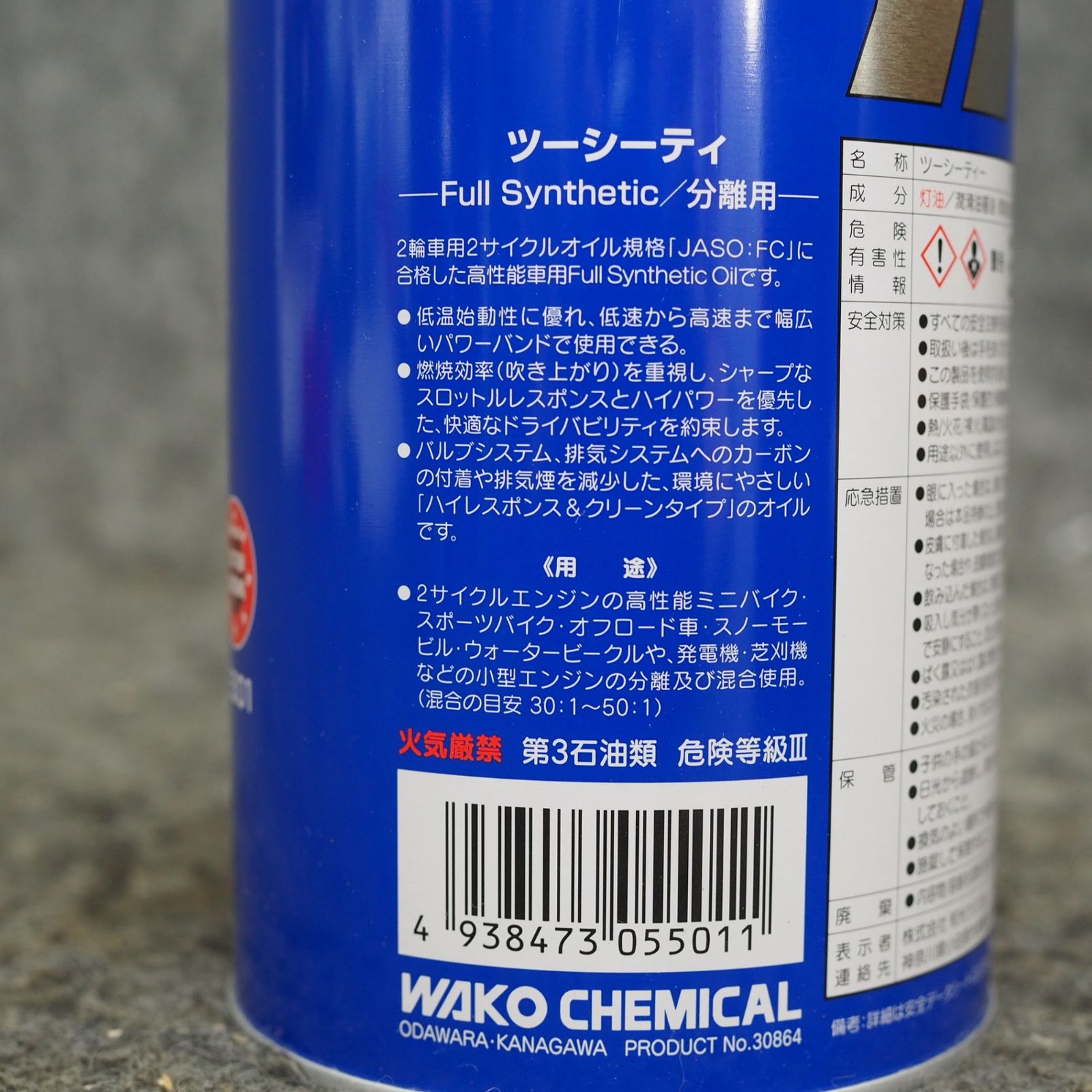 現状品】ワコーズ/WAKO'S 2サイクルエンジンオイル 2CT 1