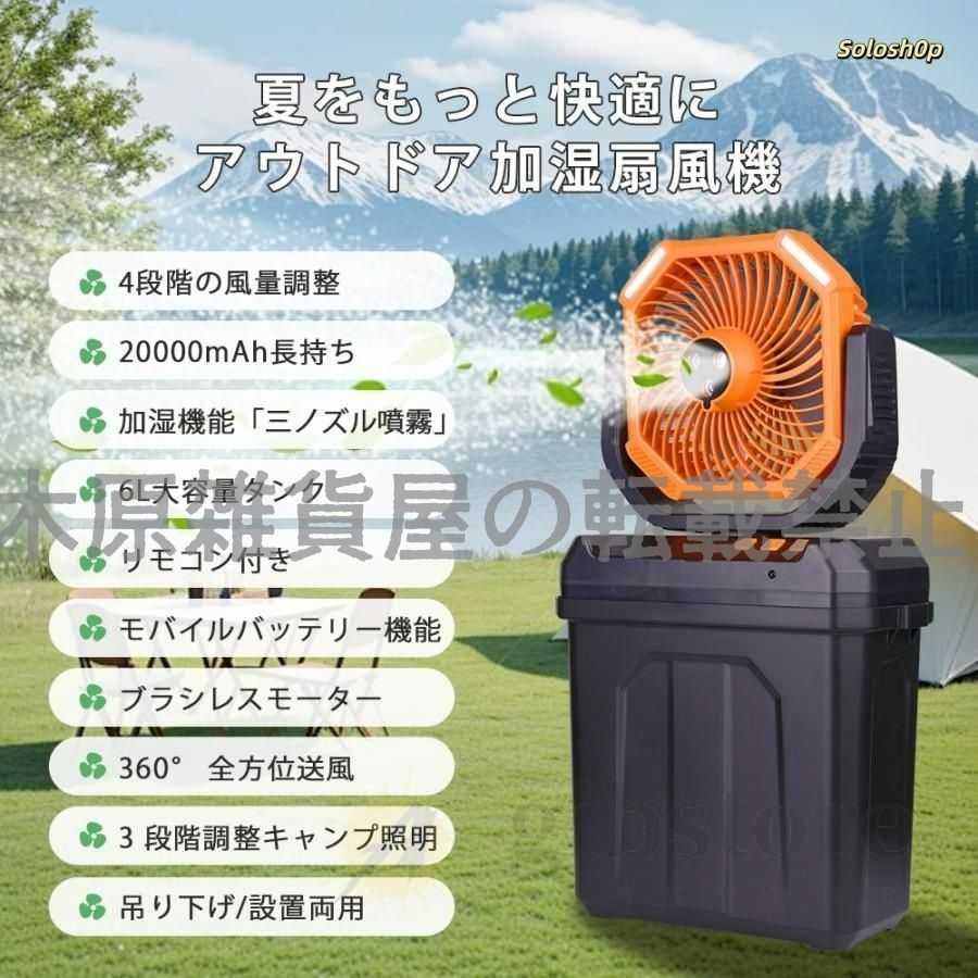 ミスト噴霧機能 首振り