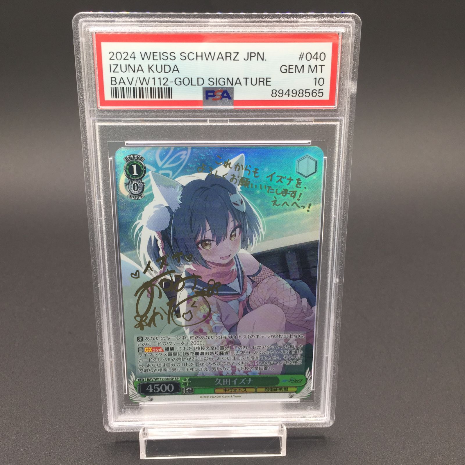 PSA10 久田イズナ SP ブルーアーカイブ ヴァイスシュヴァルツ - メルカリ