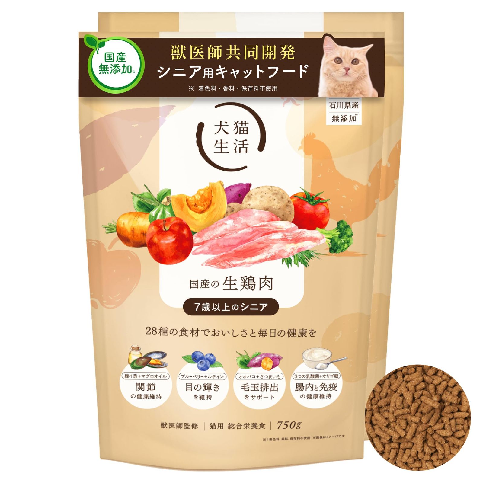 犬猫生活 キャットフード シニア 国産の生鶏肉味 750g×2袋 グルテンフリー 国産 無添加 総合栄養食 シニア猫 おやつ 獣医師共同開発 7歳以上 ご飯 キャットフード ノンオイル 小粒