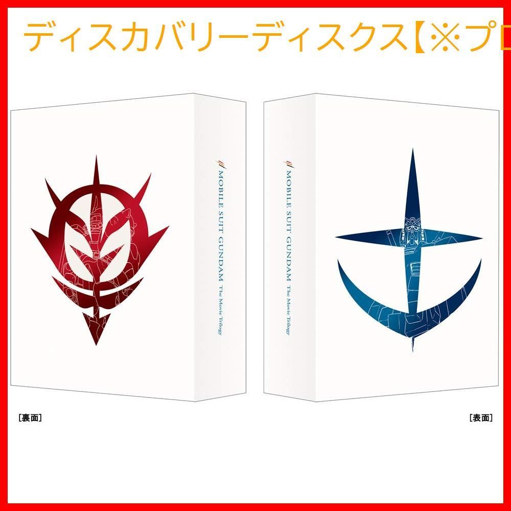 新品未開封】機動戦士ガンダム劇場版三部作 4KリマスターBOX(4K