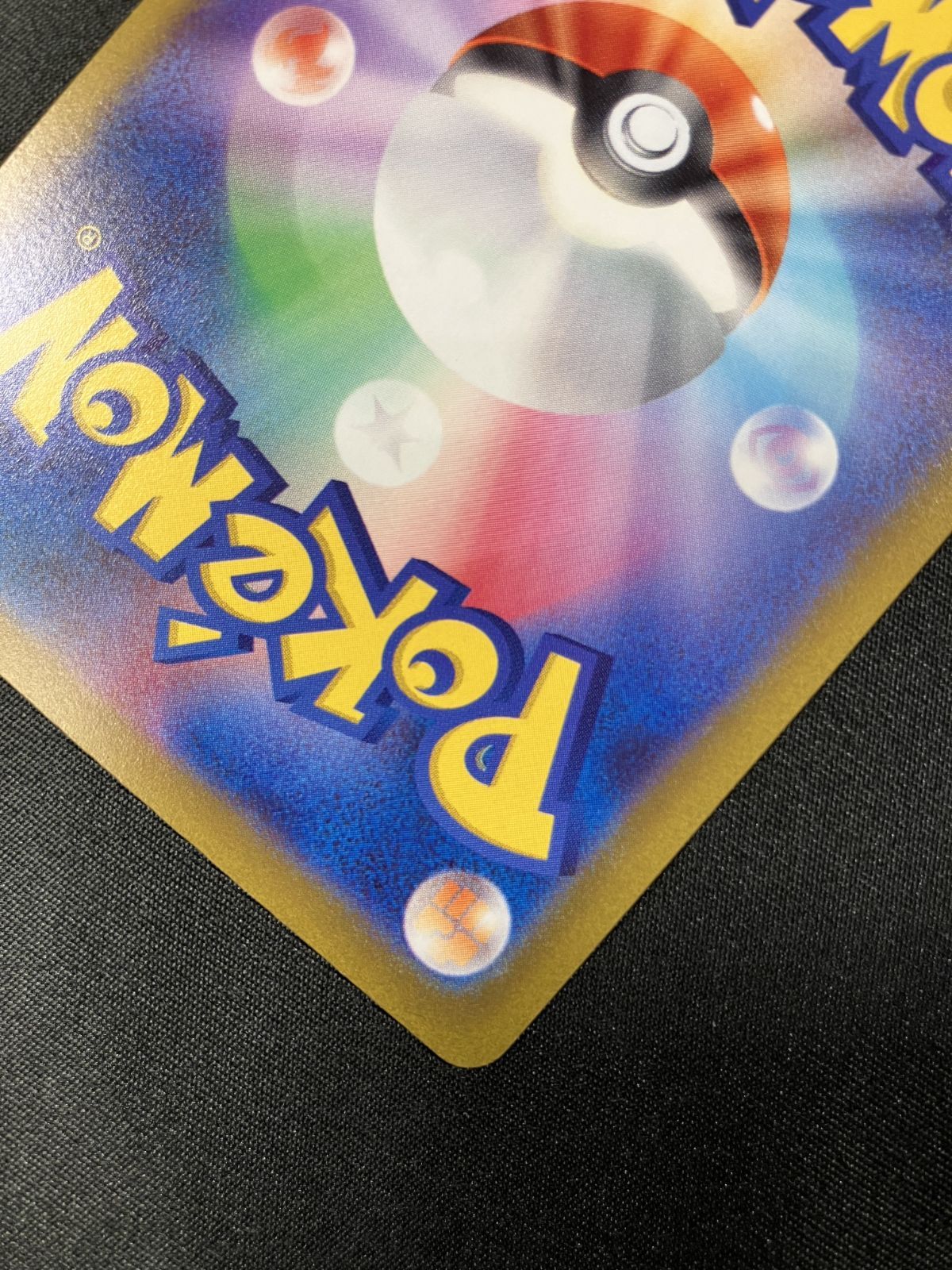 ポケモンカードゲーム ポケカ コイキング AR SV1a-080 SV1a 強化