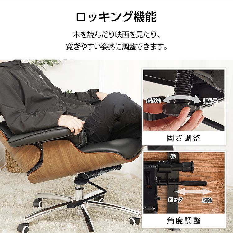 ラウンジチェア イームズチェア デザイナーズ ロッキング キャスター付