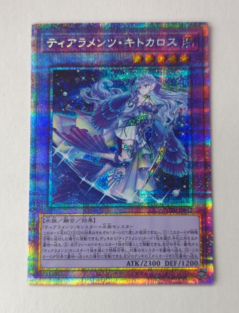 遊戯王　ジャッカルの聖戦士 パラレル　ウルトラ　301-017 状態B〕ジャッカルの聖戦士【ウルトラパラレル】{301-017}《モンスター》