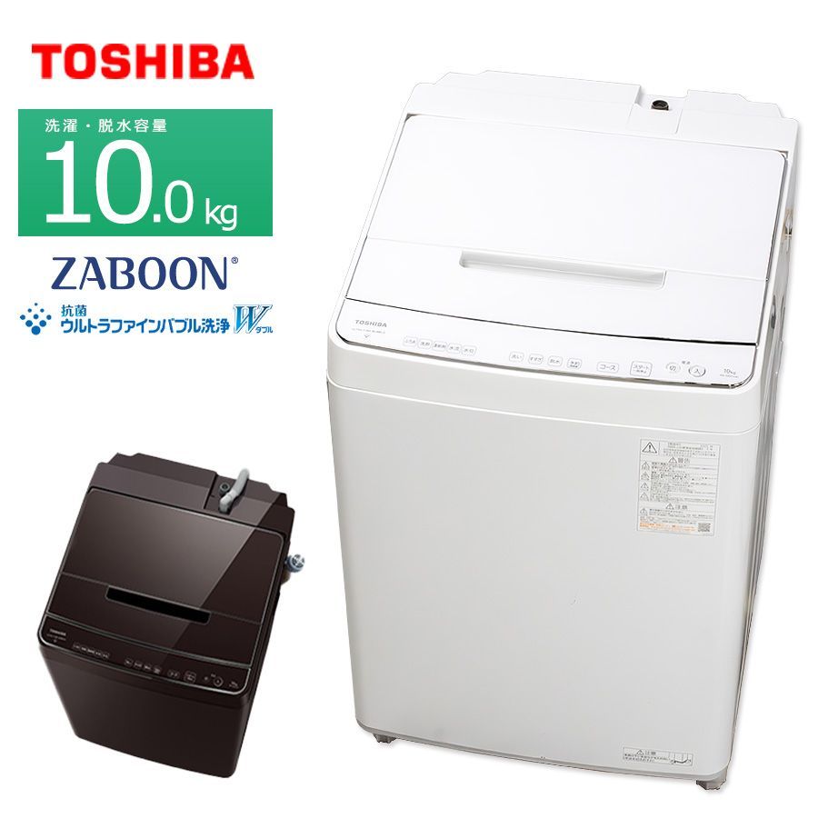 分解洗浄済み】TOSHIBA 2021年式 10キロ いぶかし 洗濯機